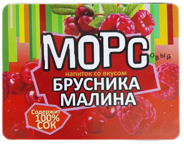 Морс