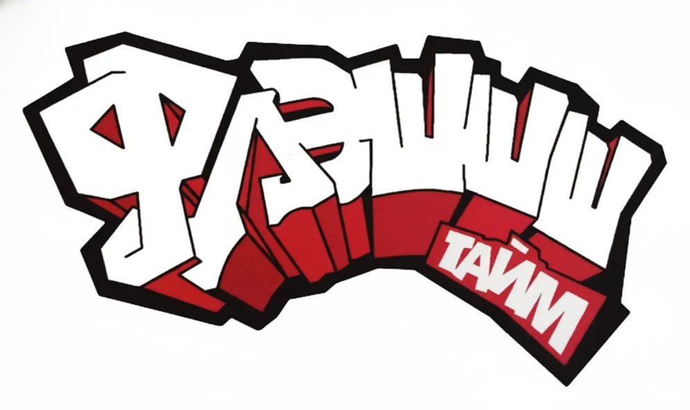 Флешшш Тайм 1.5л