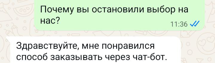 Отзыв клиента 4