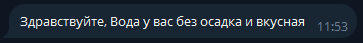 Отзыв клиента 5